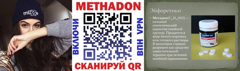 Метадон кристалл  купить  цена  Хилок 